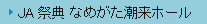 JA�ՓT�Ȃ߂��������z�[��